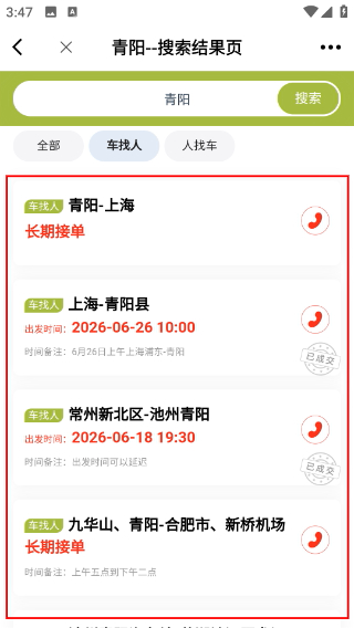 青阳网