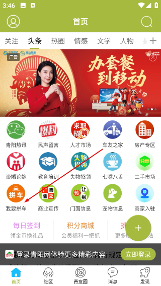 青阳网