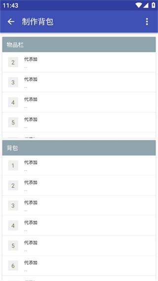 迷你世界xg安卓版