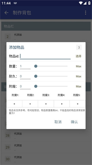 迷你世界xg安卓版