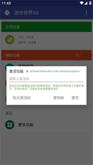 迷你世界xg安卓版