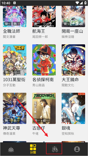 包子漫画官方