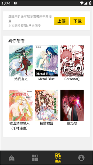 包子漫画官方