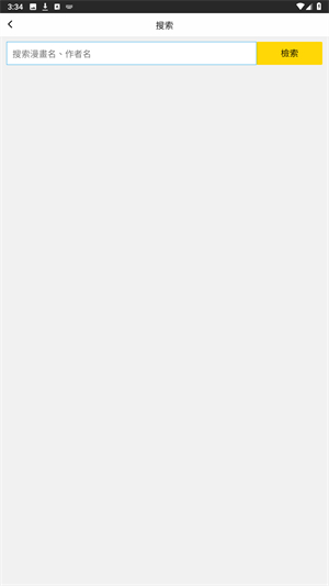包子漫画app