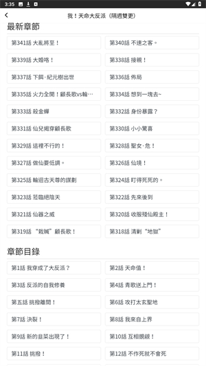 包子漫画app