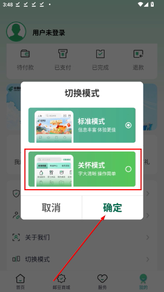 邮生活