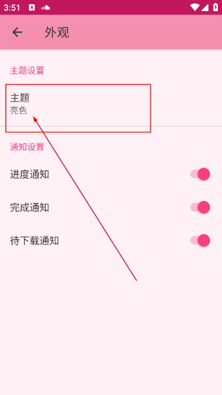 大白下载助手
