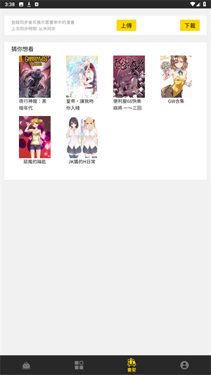 包子漫画最新版
