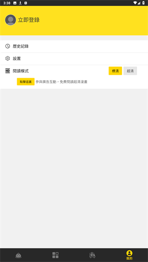 包子漫画最新版