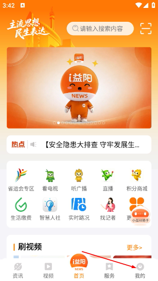 i益阳