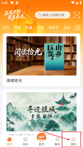益阳广电客户端