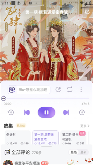 饭角官方