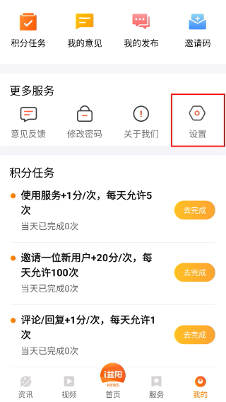益阳广电客户端