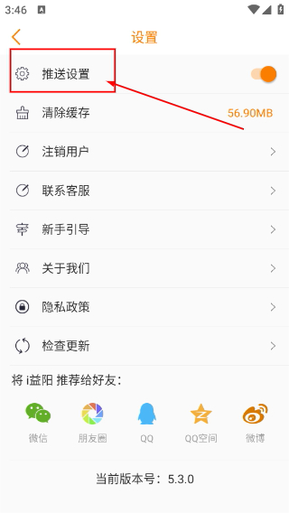 益阳广电客户端
