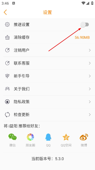 益阳广电客户端