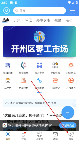 腾开网