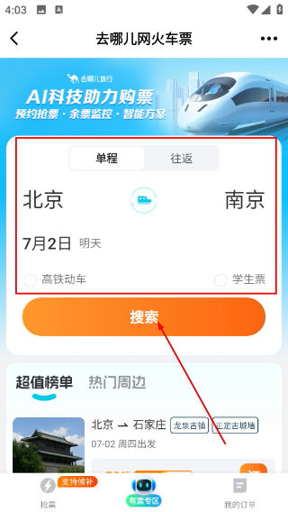 腾开网