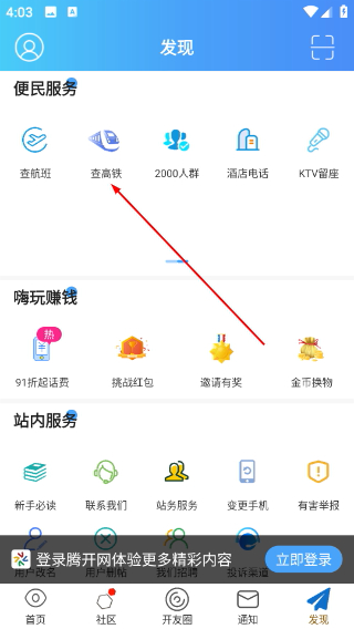 腾开网