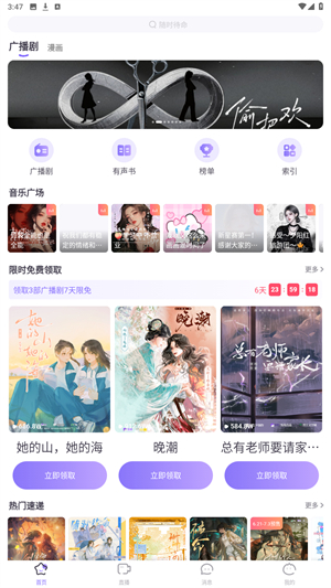 饭角官方app