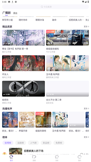 饭角官方app