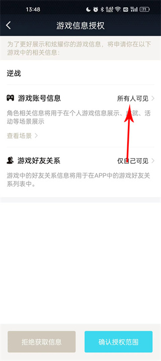 逆战助手最新版本