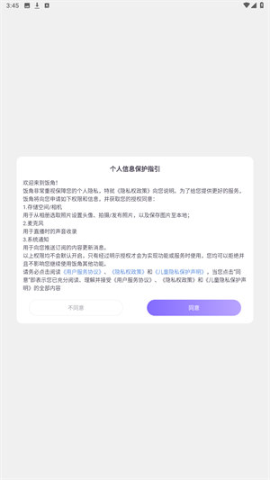 饭角正版