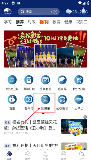 爱临安