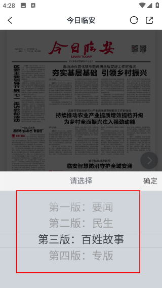 爱临安