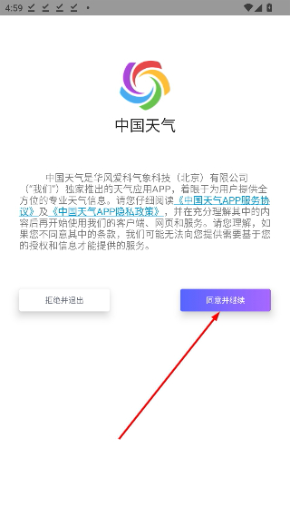中国天气网