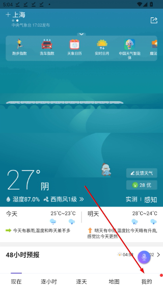 中国天气网