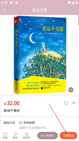 阅达书城最新版