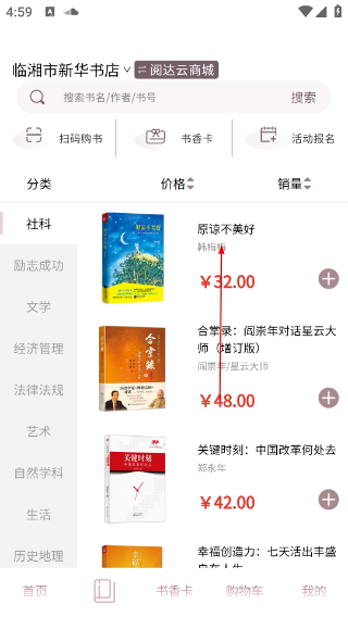 阅达书城最新版