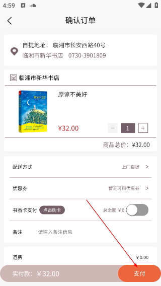 阅达书城最新版