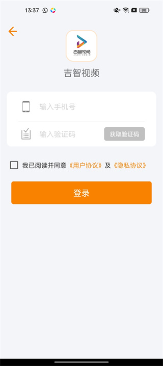 吉智视频