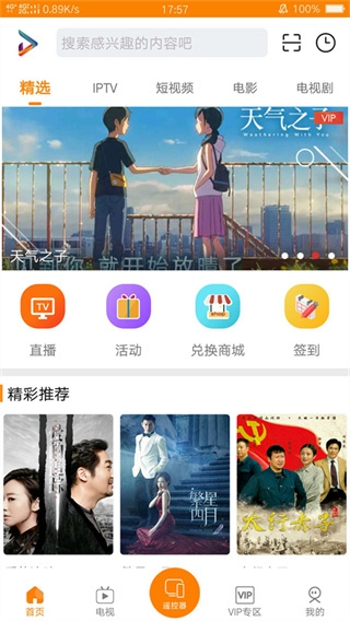 吉智视频电视版本