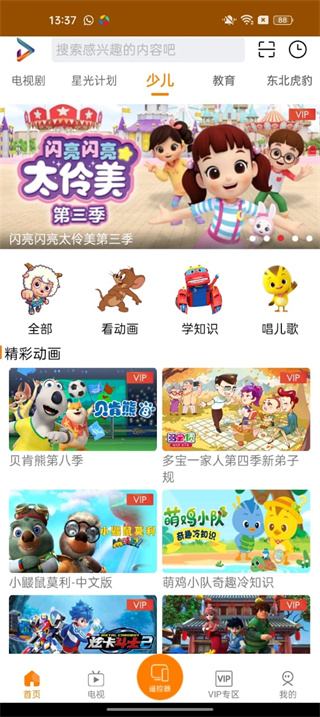 吉智视频电视版本