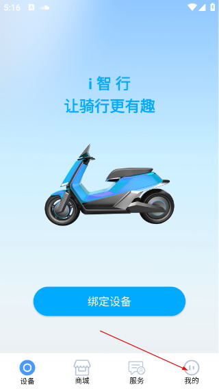 i智行