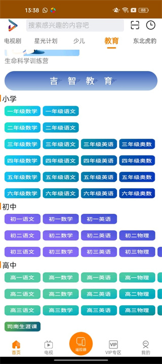 吉智视频官网