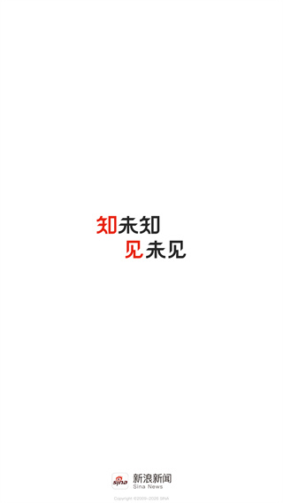 新浪新闻手机版