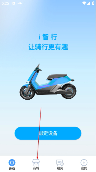 i智行电动车
