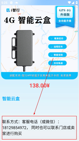 i智行电动车