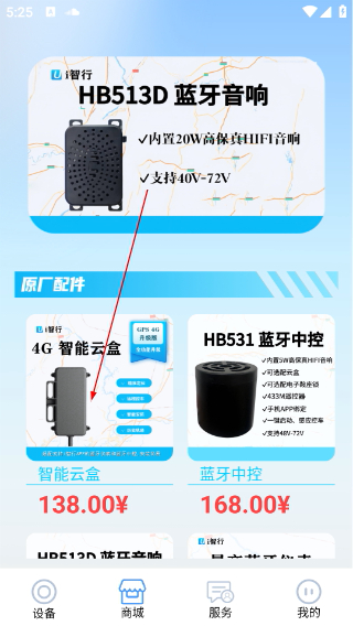 i智行电动车
