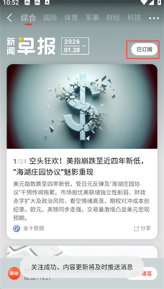 新浪新闻手机版