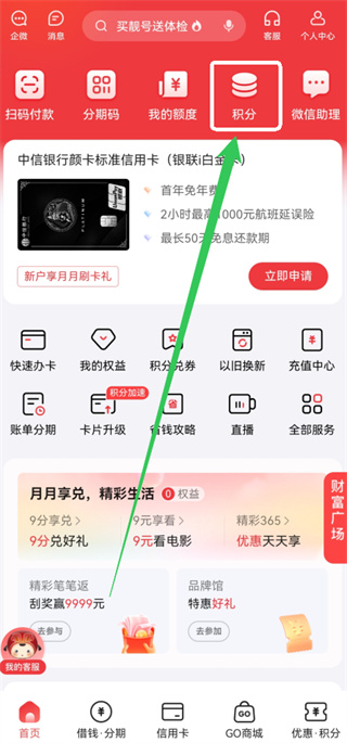 新浪新闻app官网下载安装