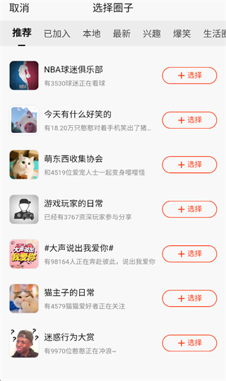 新浪新闻app官网下载安装