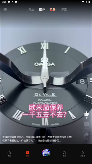 新浪新闻下载安装