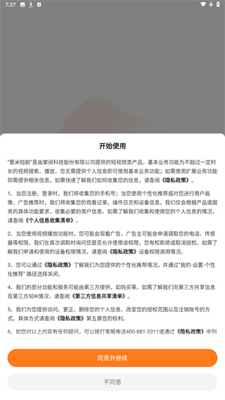 薏米短剧官方版