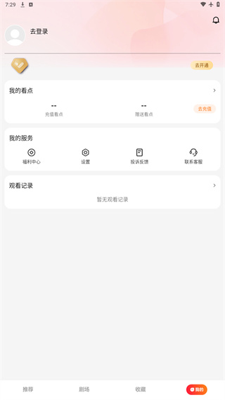 薏米短剧官方版