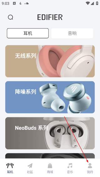 漫步者