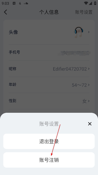 漫步者